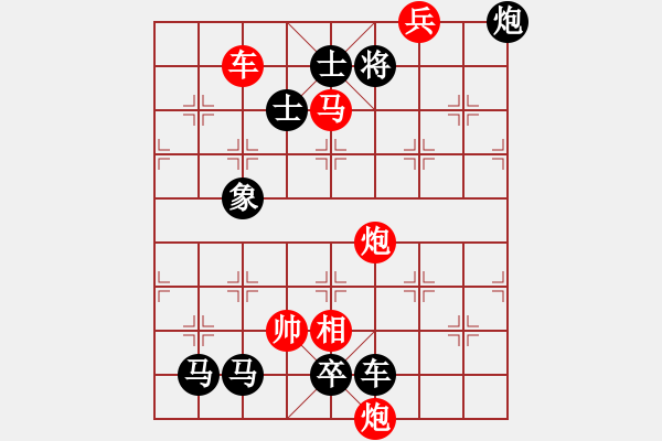 象棋棋谱图片：第196关 合纵连横 - 步数：10 