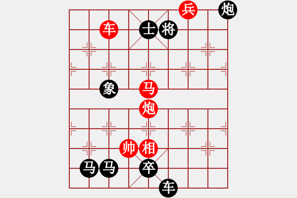 象棋棋谱图片:第196关 合纵连横 - 步数:20 象棋棋谱图片:第196关 合纵连横 - 步数:20