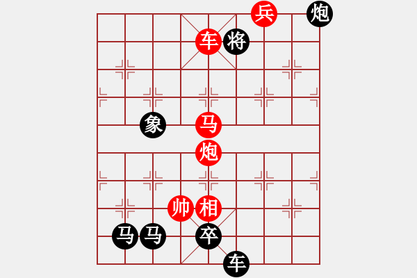 象棋棋谱图片：第196关 合纵连横 - 步数：21 