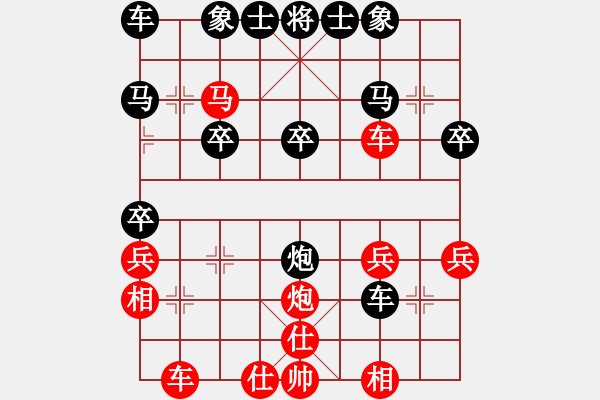 象棋棋谱图片：第5局攻巡河炮再挺边卒 - 步数：30 