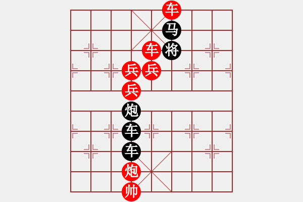 象棋棋谱图片：第255关 射戟辕门 - 步数：7 