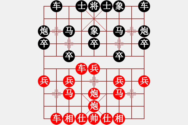 象棋棋谱图片:雷公炮 - 步数:20 象棋棋谱图片:雷公炮 - 步数:20