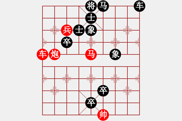 象棋棋谱图片：第308关平定汉中 - 步数：0 