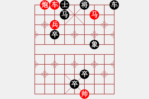 象棋棋谱图片：第308关平定汉中 - 步数：20 