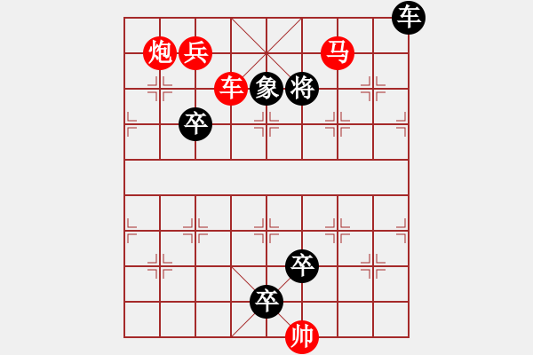象棋棋谱图片：第308关平定汉中 - 步数：30 