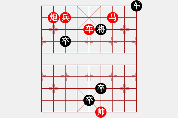 象棋棋谱图片：第308关平定汉中 - 步数：31 