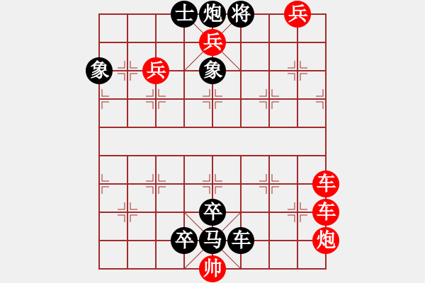 象棋棋谱图片:第282关 蒋干中计 - 步数:0 象棋棋谱图片:第282关 蒋干中计 - 步数:0