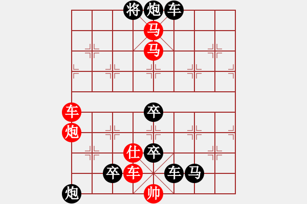 象棋棋谱图片:第210关 赵灭中山 - 步数:0 象棋棋谱图片:第210关 赵灭中山 - 步数:0
