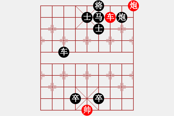 象棋棋谱图片:第232关 平定嫪毐 - 步数:10 象棋棋谱图片:第232关 平定嫪毐 - 步数:10