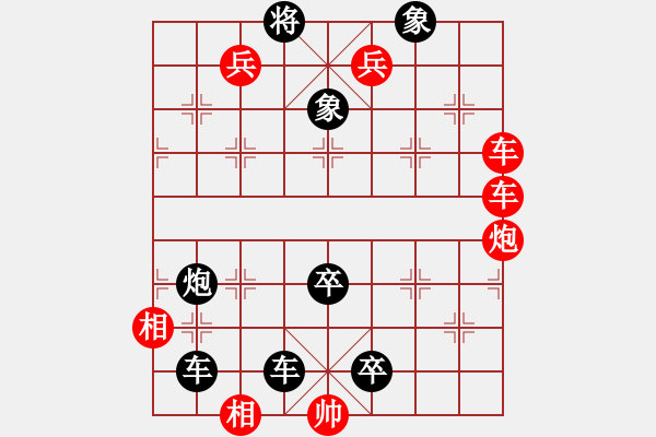 象棋棋谱图片:第018局 盗戟灭韦 - 步数:0 象棋棋谱图片:第018局 盗戟灭韦 - 步数:0