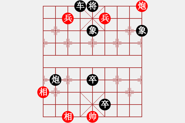 象棋棋谱图片:第018局 盗戟灭韦 - 步数:10 象棋棋谱图片:第018局 盗戟灭韦 - 步数:10
