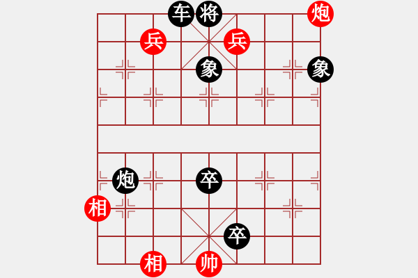 象棋棋谱图片：第018局 盗戟灭韦 - 步数：10 