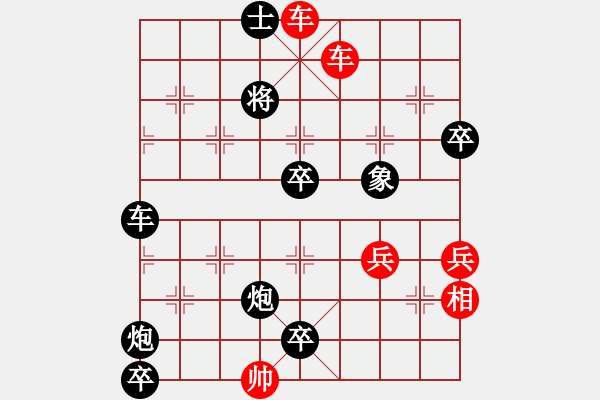 象棋棋谱图片：第313关 智取汉中 - 步数：10 