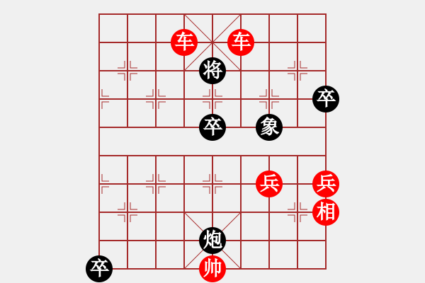 象棋棋谱图片:第313关 智取汉中 - 步数:20 象棋棋谱图片:第313关 智取汉中 - 步数:20