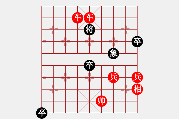 象棋棋谱图片:第313关 智取汉中 - 步数:25 象棋棋谱图片:第313关 智取汉中 - 步数:25