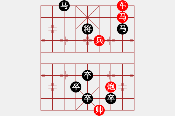 象棋棋谱图片:第266关 关羽寻兄 - 步数:0 象棋棋谱图片:第266关 关羽寻兄 - 步数:0