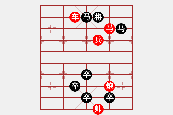 象棋棋谱图片:第266关 关羽寻兄 - 步数:10 象棋棋谱图片:第266关 关羽寻兄 - 步数:10