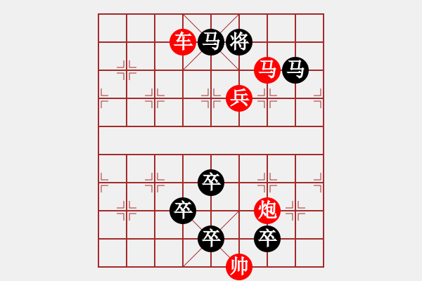 象棋棋谱图片：第266关 关羽寻兄 - 步数：10 