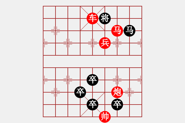 象棋棋谱图片:第266关 关羽寻兄 - 步数:11 象棋棋谱图片:第266关 关羽寻兄 - 步数:11
