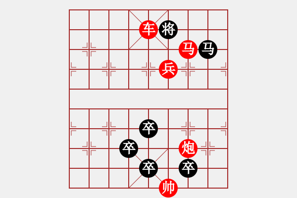 象棋棋谱图片：第266关 关羽寻兄 - 步数：11 