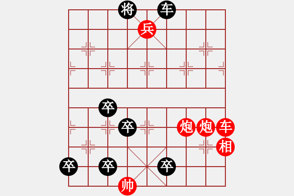 象棋棋谱图片:002 开渠引水 - 步数:0 象棋棋谱图片:002 开渠引水 - 步数:0