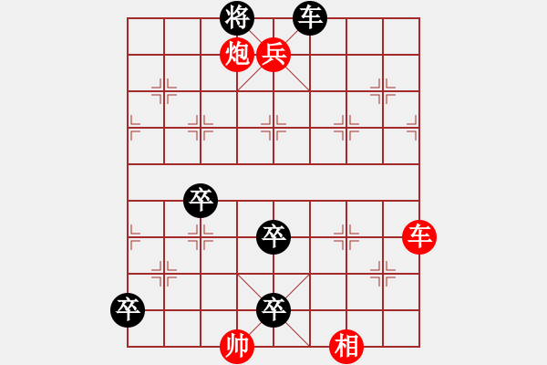 象棋棋谱图片:002 开渠引水 - 步数:10 象棋棋谱图片:002 开渠引水 - 步数:10