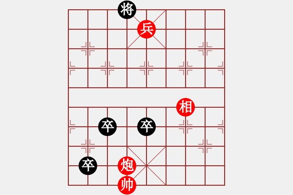 象棋棋谱图片:002 开渠引水 - 步数:30 象棋棋谱图片:002 开渠引水 - 步数:30