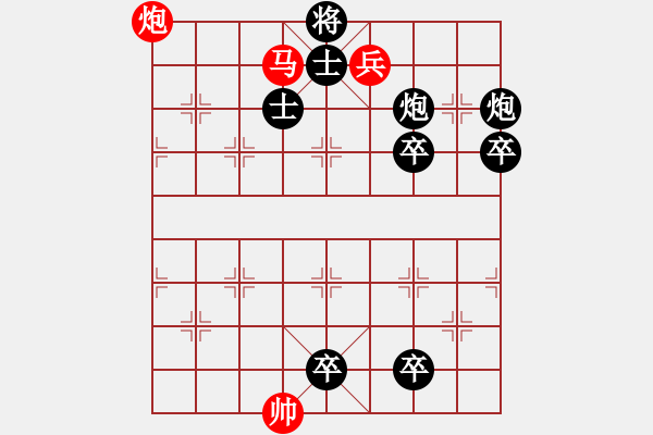 象棋棋谱图片:第305关 义释严颜 - 步数:10 象棋棋谱图片:第305关 义释严颜 - 步数:10