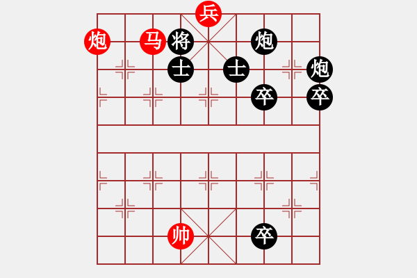象棋棋谱图片:第305关 义释严颜 - 步数:25 象棋棋谱图片:第305关 义释严颜 - 步数:25