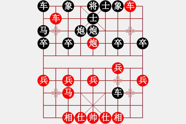 象棋棋谱图片:“出”字 第五局 - 步数:20 象棋棋谱图片:“出”字 第五局 - 步数:20