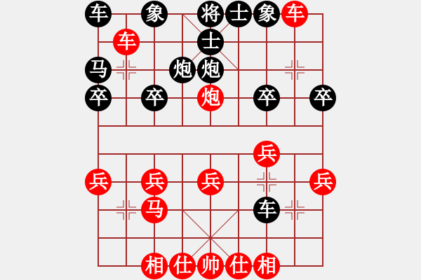 象棋棋谱图片：“出”字 第五局 - 步数：20 