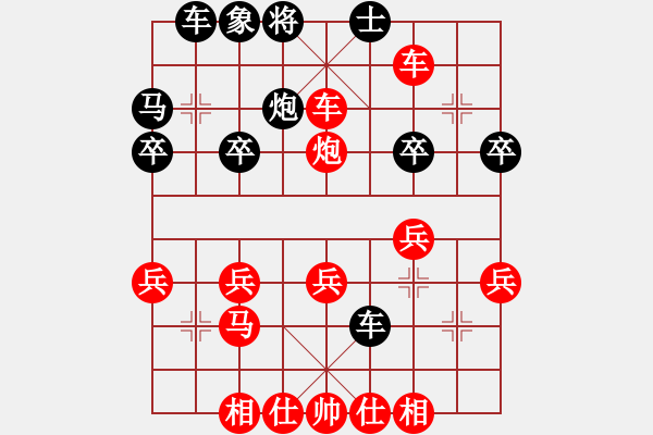 象棋棋谱图片:“出”字 第五局 - 步数:30 象棋棋谱图片:“出”字 第五局 - 步数:30