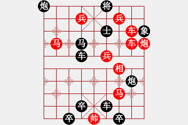 象棋棋谱图片:第207关 宜阳之战 - 步数:0 象棋棋谱图片:第207关 宜阳之战 - 步数:0