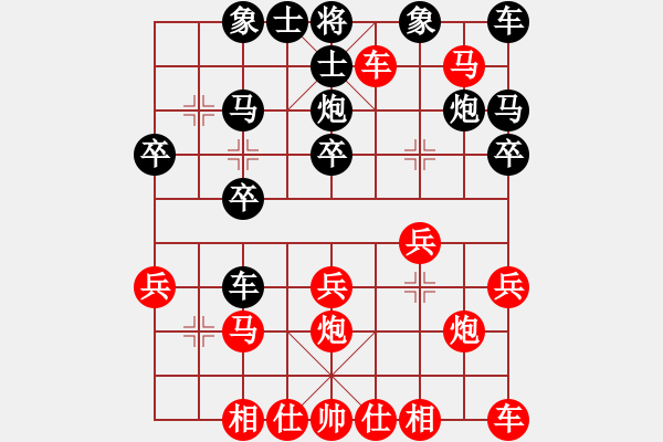 象棋棋谱图片:“自”字 第一局 - 步数:20 象棋棋谱图片:“自”字 第一局 - 步数:20