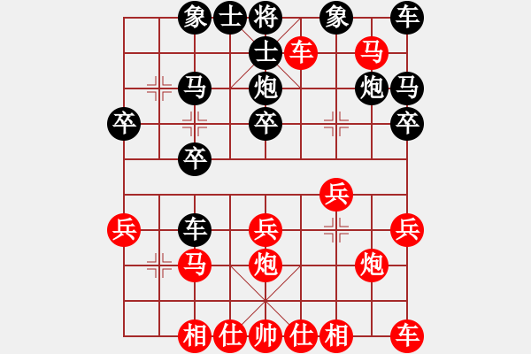 象棋棋谱图片：“自”字 第一局 - 步数：20 