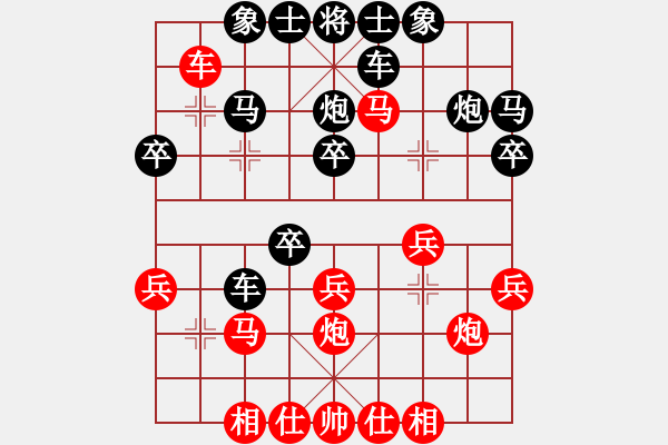 象棋棋谱图片:“自”字 第一局 - 步数:30 象棋棋谱图片:“自”字 第一局 - 步数:30