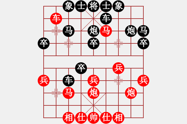 象棋棋谱图片：“自”字 第一局 - 步数：30 