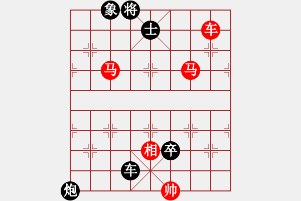 象棋棋谱图片：第115关 四面楚歌 - 步数：10 