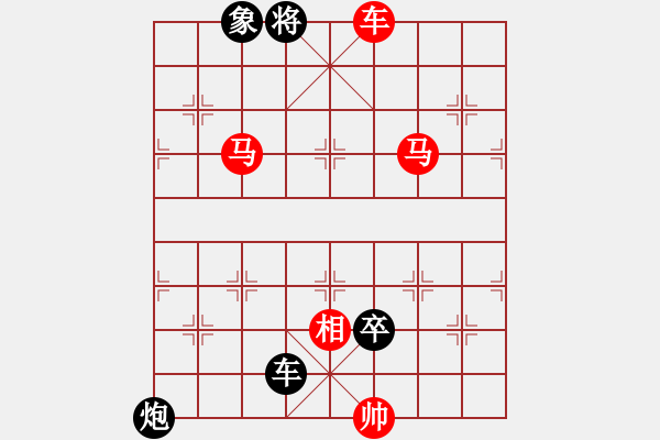 象棋棋谱图片:第115关 四面楚歌 - 步数:13 象棋棋谱图片:第115关 四面楚歌 - 步数:13