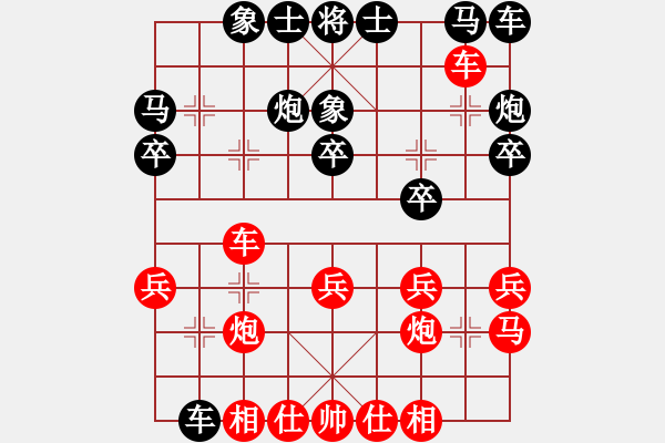 象棋棋谱图片:河南楚河汉界弈强队 汪洋 胜 上海金外滩队 孙勇征 - 步数:20 象棋棋谱图片:河南楚河汉界弈强队 汪洋 胜 上海金外滩队 孙勇征 - 步数:20