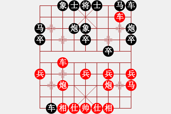 象棋棋谱图片：河南楚河汉界弈强队 汪洋 胜 上海金外滩队 孙勇征 - 步数：20 