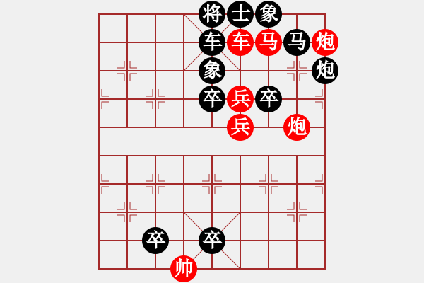 象棋棋谱图片:013 壅塞不通 红胜 - 步数:0 象棋棋谱图片:013 壅塞不通 红胜 - 步数:0