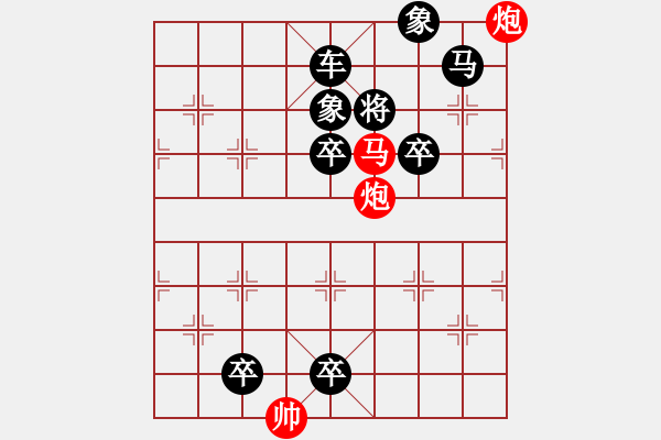 象棋棋谱图片:013 壅塞不通 红胜 - 步数:13 象棋棋谱图片:013 壅塞不通 红胜 - 步数:13