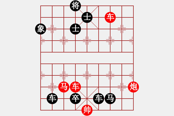 象棋棋谱图片：003 雷骥双驰 红胜(1) - 步数：0 