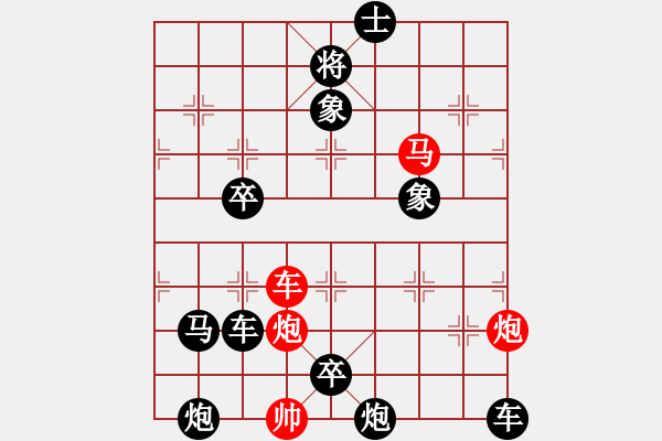 象棋棋谱图片:第321关 左慈戏操 - 步数:0 象棋棋谱图片:第321关 左慈戏操 - 步数:0