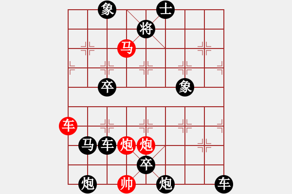 象棋棋谱图片:第321关 左慈戏操 - 步数:10 象棋棋谱图片:第321关 左慈戏操 - 步数:10