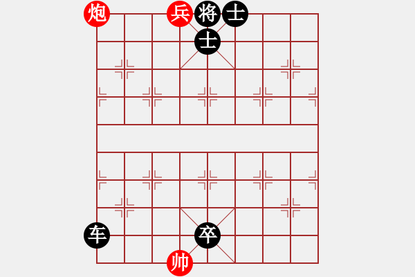 象棋棋谱图片:第9关 - 步数:1 象棋棋谱图片:第9关 - 步数:1