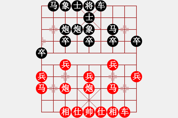 象棋棋谱图片：吉林省 李茹燕 负 湖南省 阳成丽 - 步数：20 