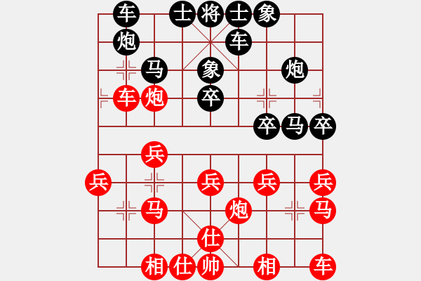 象棋棋谱图片:杭州环境集团队 王天一 先和 四川成都懿锦金弈队 武俊强 - 步数:20 象棋棋谱图片:杭州环境集团队 王天一 先和 四川成都懿锦金弈队 武俊强 - 步数:20