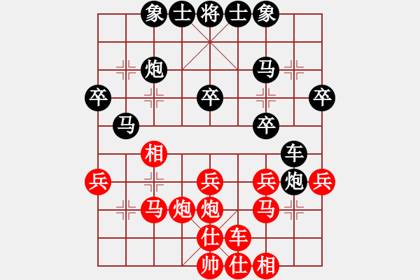 象棋棋谱图片:一盘网络对局 - 步数:30 象棋棋谱图片:一盘网络对局 - 步数:30